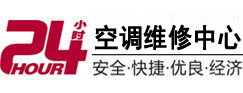 南昌24小时空调维修服务中心